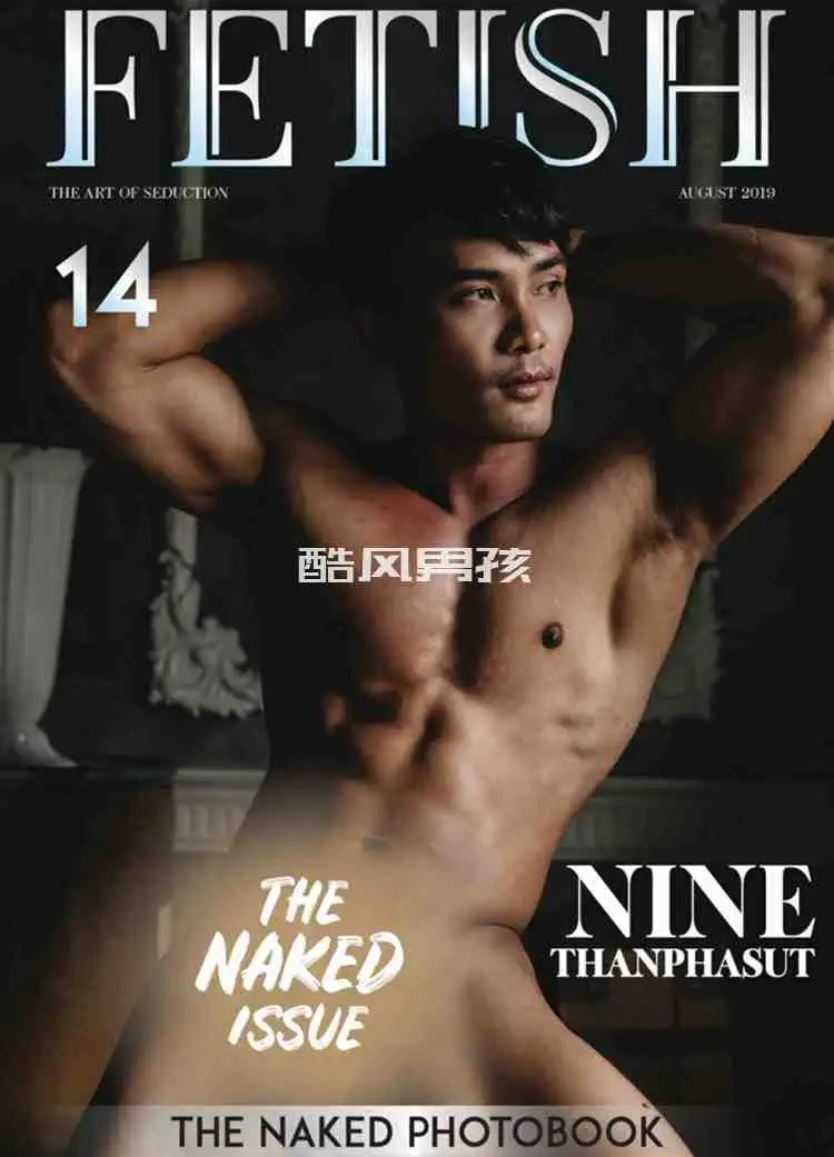 FETISH MAGAZINE NO.14 NINE THANPHASUT | 全见喷发版+视频