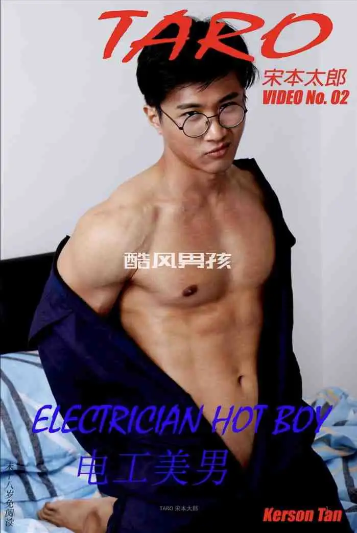 TARO NO.02 ELECTRICIAN HOT BOY-电工美男 | 写真+视频