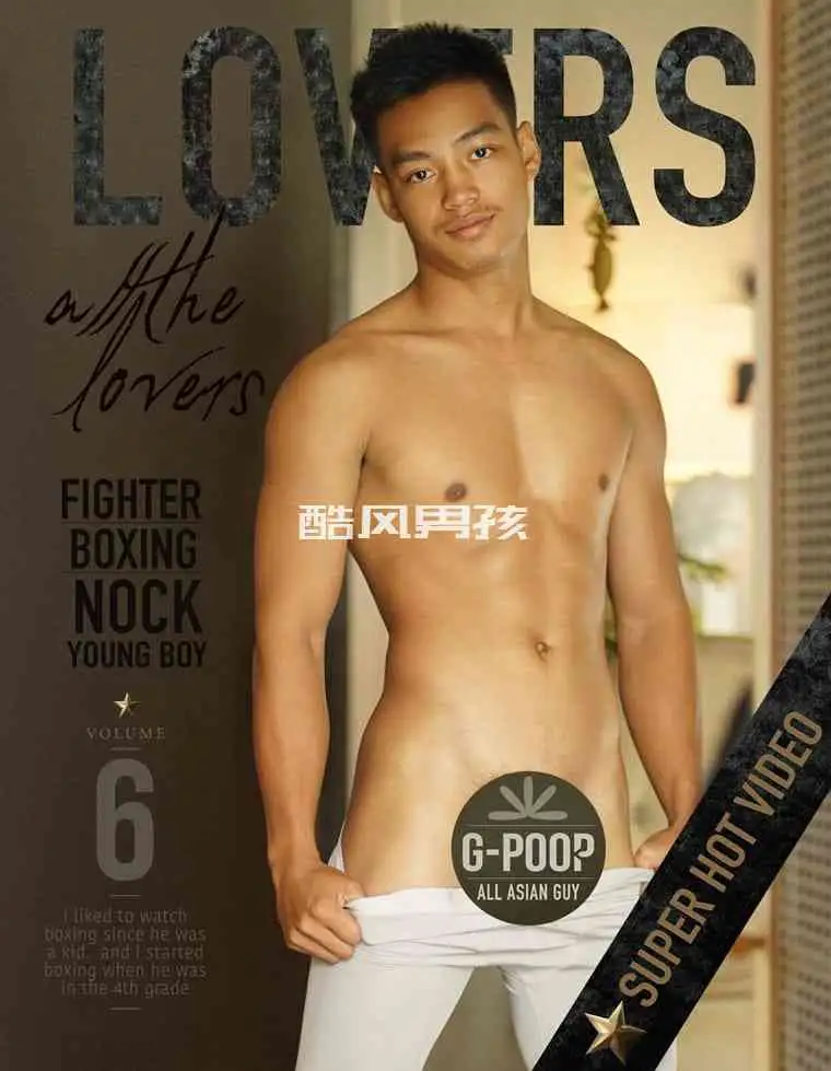 LOVERS MAGAZINE NO.06 YOUNG BOXING-NOCK | 全见喷发版+视频