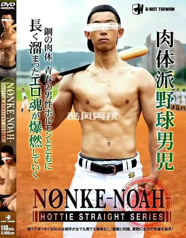 G-BOT NONKE NOAH- HOTTIE STRAIGHT SERIES 全辑 | 视频-全见喷发版