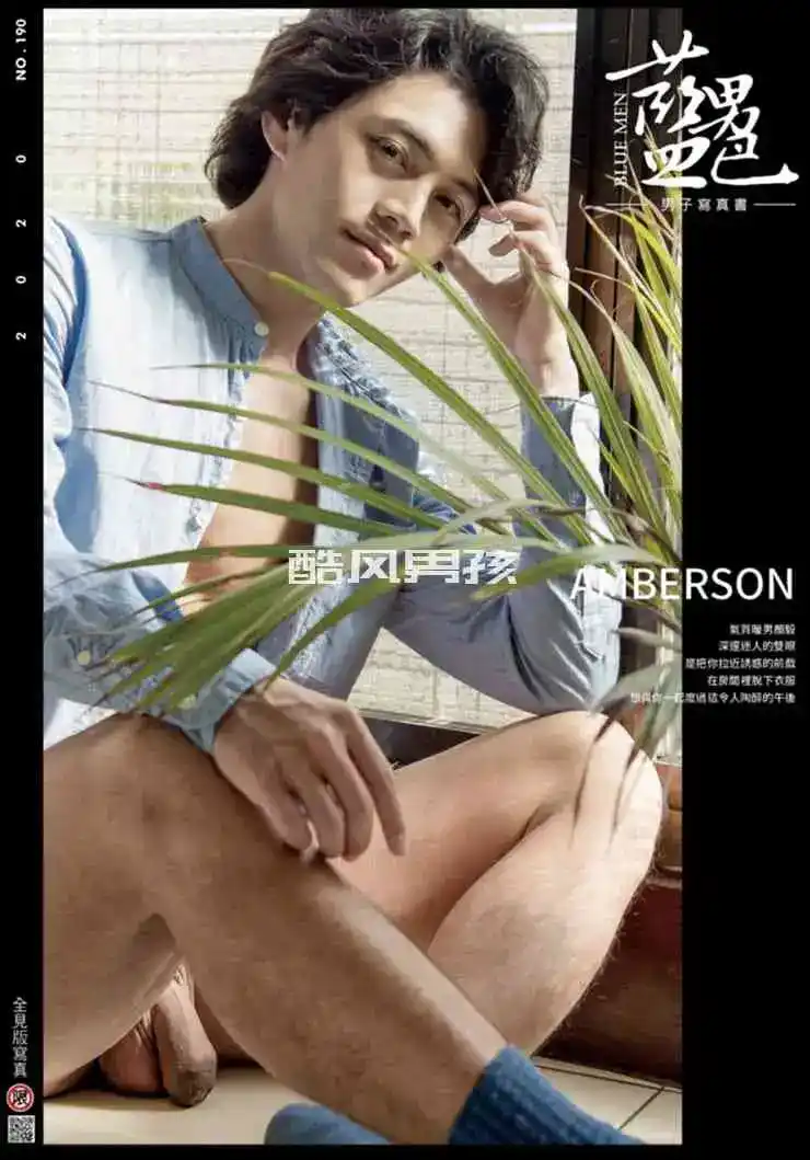 BLUEMEN 蓝男色 NO.190 混血电眼男孩-AMBERSON | 全见版+视频